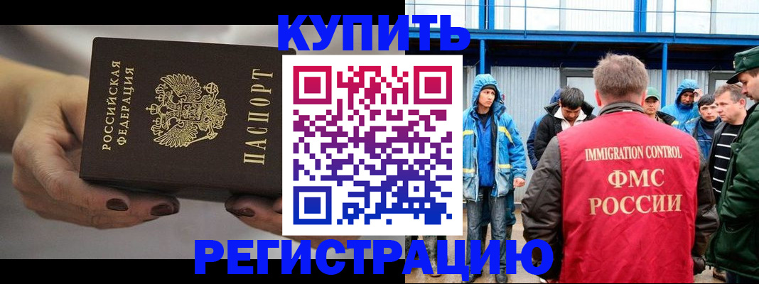 временная регистрация в квартире в Кандалакше