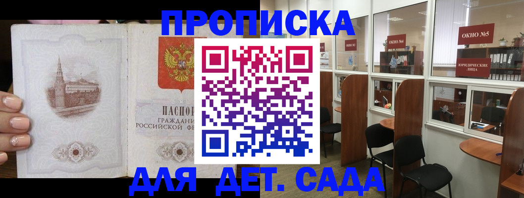 прописка поиск в Кандалакше