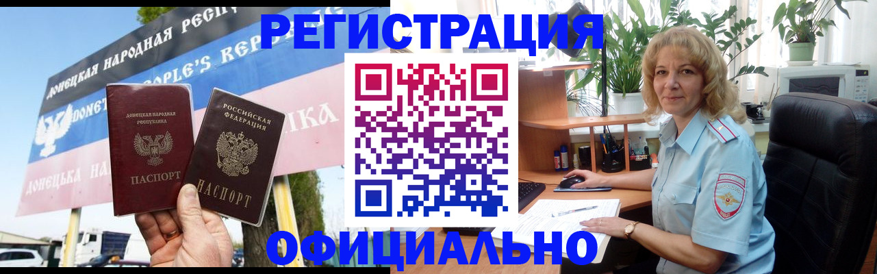 прописка в квартире в Кандалакше